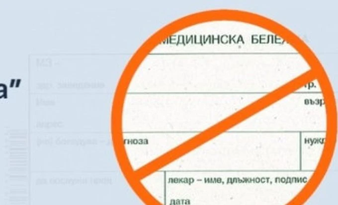 Отговори на най-често задаваните въпроси за е-бележката, с която от днес се извиняват отсъствията в училище