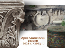 В Стара Загора бе открита изложбата "Археологически сезони 2022 – 2023"