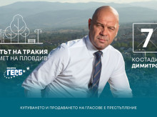 Костадин Димитров, кандидат на ГЕРБ за кмет на Пловдив: Доказахме, че работим с отворени врати, обърнати към хората