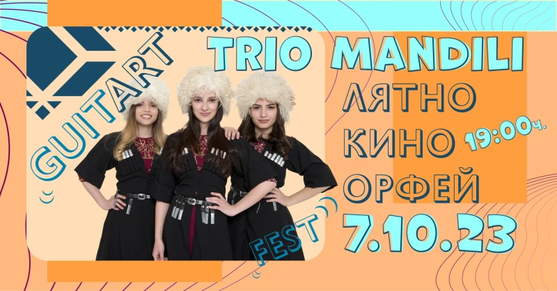 Топ китаристи и YouTube звезди ще покорят Пловдив от утре