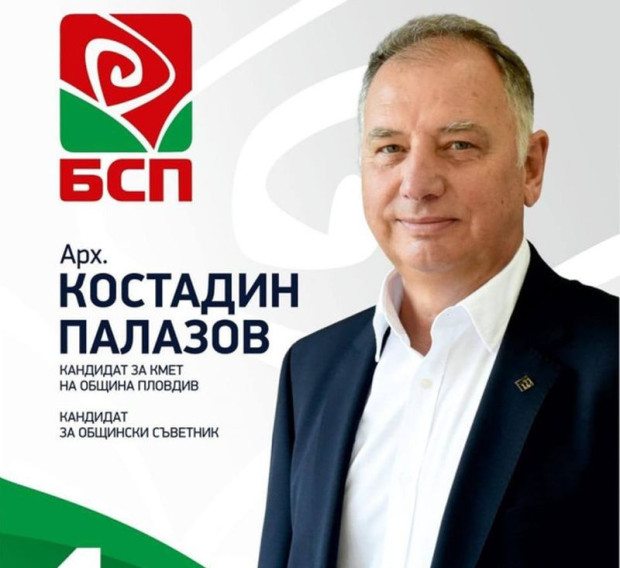TD Арх Костадин Палазов – кандидат кмет на община Пловдив от Коалиция