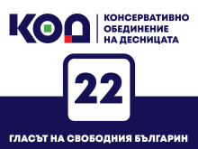 10-те приоритета на КОД за бъдещето на Пловдив