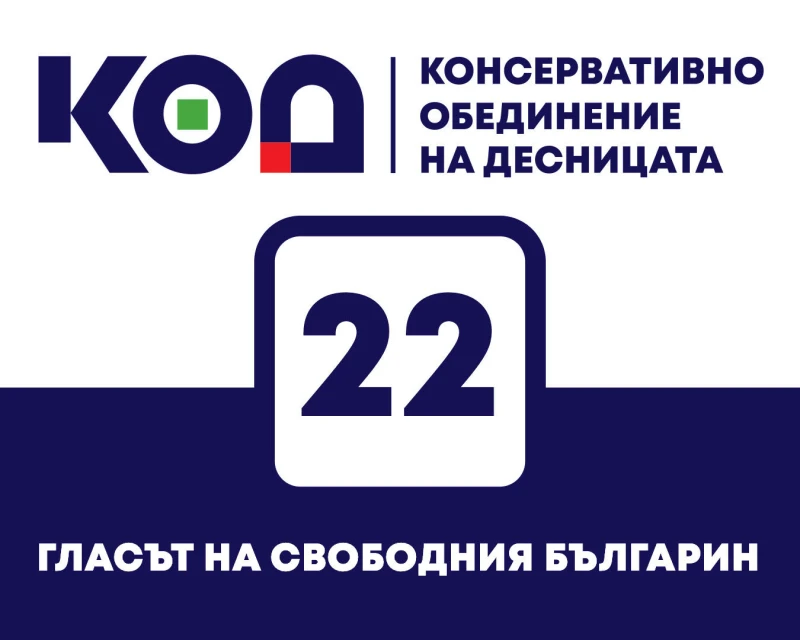 10-те приоритета на КОД за бъдещето на Пловдив