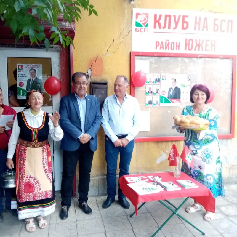 Старт на кампанията за БСП Южен и кандидата за кмет на района проф. Христо Бозуков