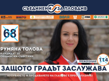 "Програма 70+" – безплатно пътуване в градския транспорт за лица над 70 години