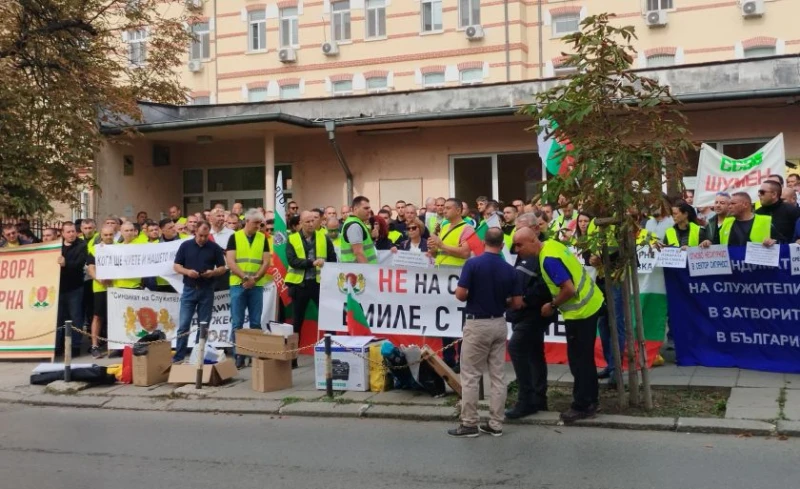 Служители на затворите от цялата страна протестираха, поискаха оставката на директора на ГДИН