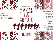 Пловдивчани се хващат на голямо хоро в "Южен"