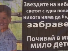 В Русе почетоха паметта на 11-годишния Венцеслав, който бе ударен от мълния