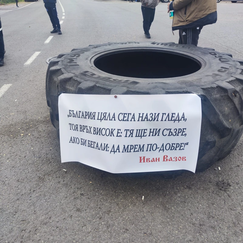 Ден 12 от протеста в Старозагорско: Блокадите на АМ "Тракия" и Хаинбоаз остават