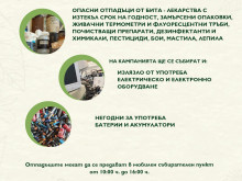 За есенно "разтребване" призовават и в Търново, в града събират опасни отпадъци