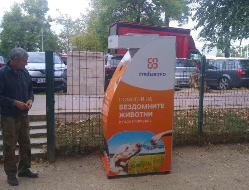В Пловдив вече има автомат за хранене на бездомни животни срещу пластмасови бутилки