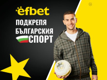 �������� � � ����������� ������ � ���������� � ��� ������������� �� efbet