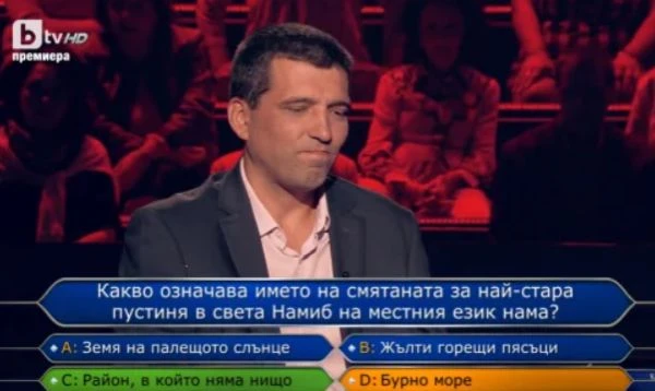 Невероятна драма се разигра тази вечер в "Стани богат"