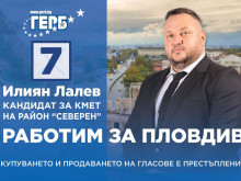Кандидатите на ГЕРБ Илиян Лалев и Атанас Кунчев дават курбани в "Северен" и "Южен"