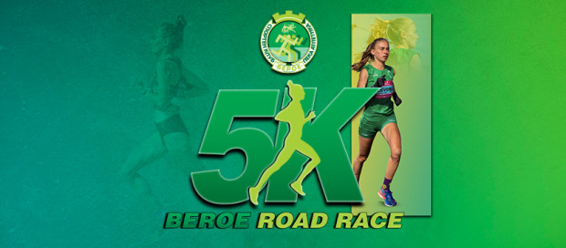 5к Beroe Road Race ще се проведе в Стара Загора