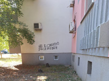 "Не е срамно да си беден", но е срамно да си прост