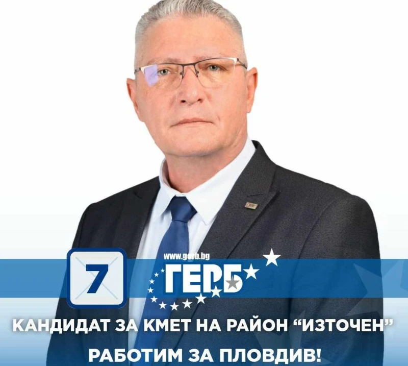 Емил Русинов, кандидат на ГЕРБ за "Източен" в Пловдив: Повече санирани блокове, паркове и нов начин на събиране на отпадъците в проблемните зони