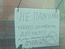 Поредната бележка в "Кючука", този път с цял разговор на нея