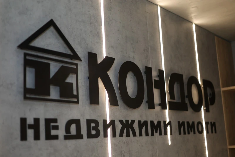Най-успешната пловдивска агенция "Кондор" събира приятели и партньори в нов офис!