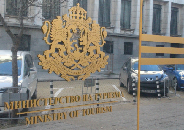 Министерството на туризма изпрати становище относно запитвания свързани с отказ