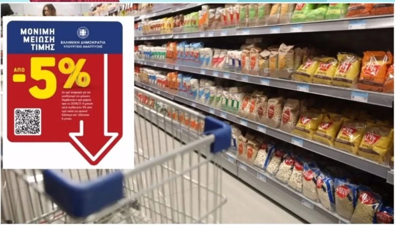 В Гърция: 5% отстъпка на 100 хранителни продукта за 6 месеца