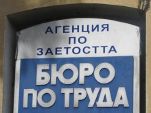 Имат право да ни прекратят регистрацията за безработни в "Бюрото по труда", вижте при какви основания