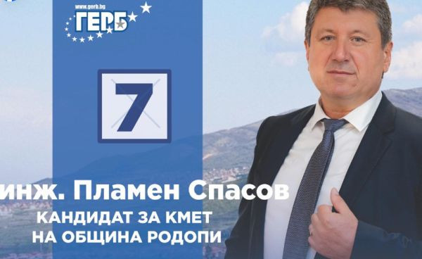 Пламен Спасов, ГЕРБ: През последните четири години в община "Родопи" са изхарчени престъпно много пари