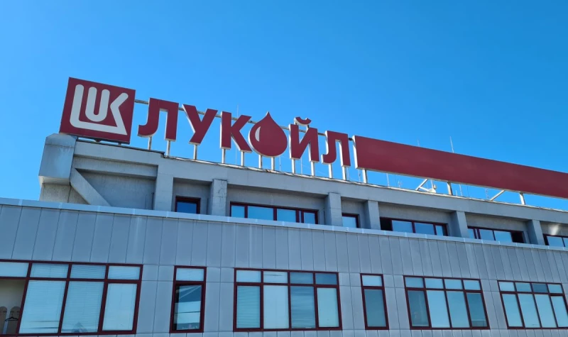Бивш заместник-министър на икономиката: Няма да има продажба на "Лукойл"