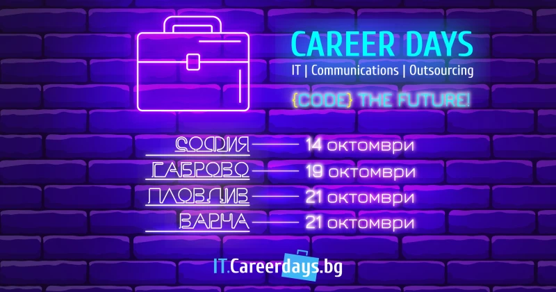 Дни на кариерата: ИТ, Комуникации и Аутсорсинг се завръща в Пловдив на 21 октомври 2023