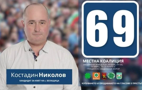 Костадин Николов: Павел Михайлов изрече нагла лъжа по мой адрес, дължи ми извинение
