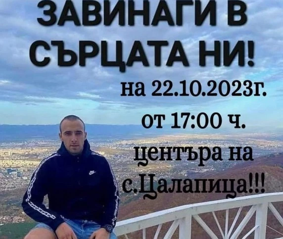 Цалапица отново излиза на протест за Митко