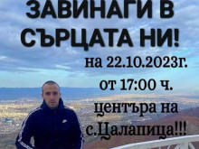 Цалапица отново излиза на протест за Митко