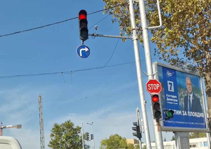 Кръстовищата в Пловдив, при които няма абсолютно никакъв синхрон между пътни знаци, светофари и маркировка