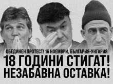Случва се! Феновете се обединяват срещу БФС, вече има дата на протеста