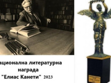 Националната литературна награда "Елиас Канети" 2023 ще бъде връчена в Доходното здание в Русе