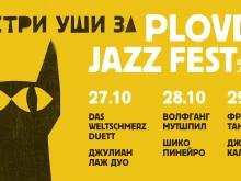 Един носител на "Грами" и общо 24 номинации за музикантите от деветия Plovdiv Jazz Fest  