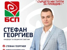 Стефан Георгиев, БСП: Младежкият съвет на Пловдив трябва да се възстанови и активно да взаимодейства с ОбС