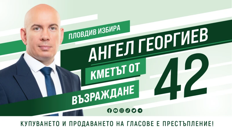 Ангел Георгиев: Ще облекчим трафика със зелени вълни, умни светофари и многоетажни паркинги