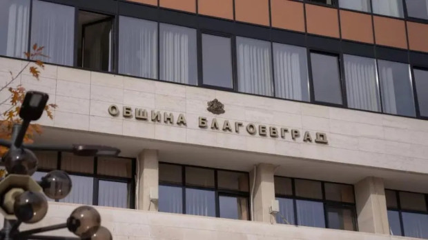 TD Община Благоевград спечели дело в Административен съд за финансова корекция