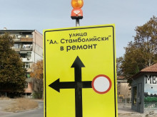 Сигнал: Бул. "Александър Стамболийски" официално вече е улица