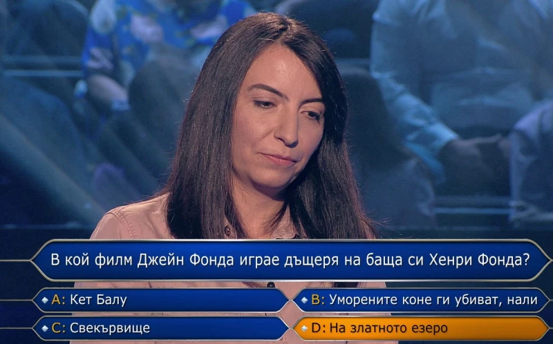 "Везир" сложи край на играта на учителка от Пловдив в "Стани богат"