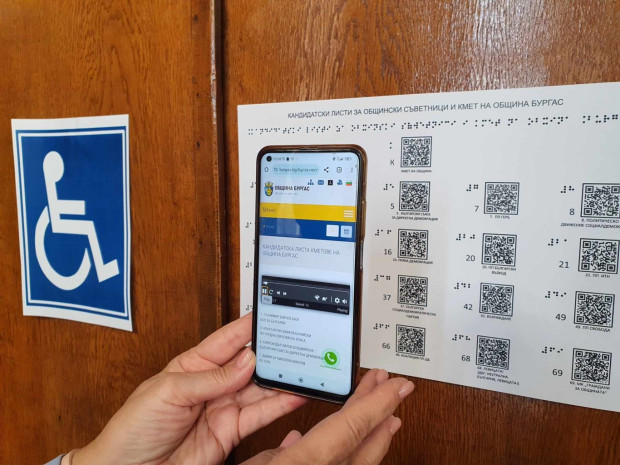 Специално табло помага на незрящите да гласуват в Бургас