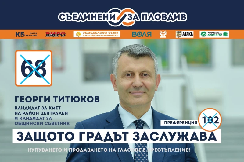 Георги Титюков: Проблемът с паркирането в "Централен" ще бъде решен