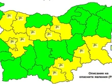 Жълт код за опасно време за половин България