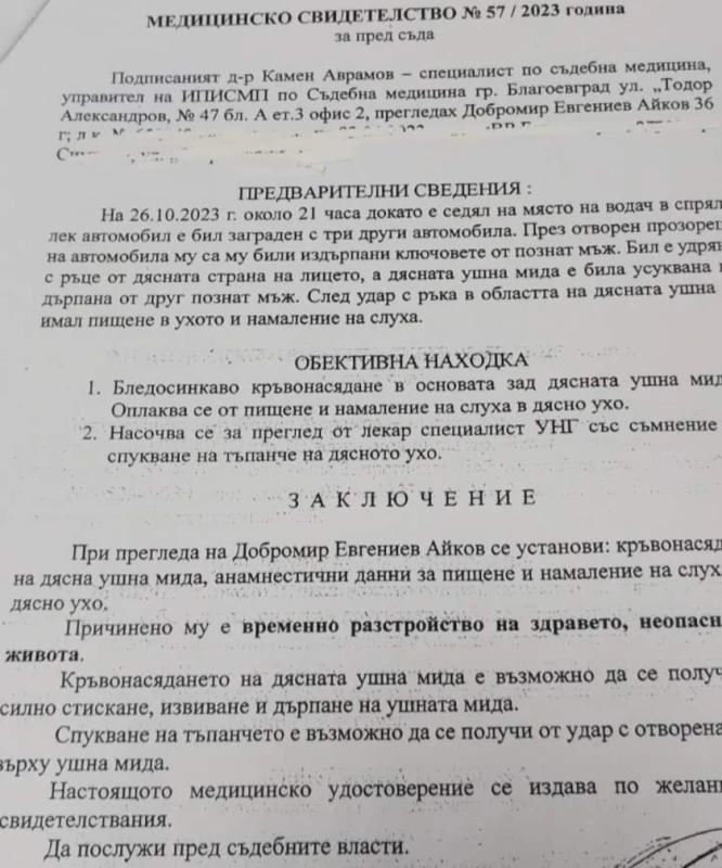 Кандидат за общински съветник в Симитли е нападнат и бит от кандидати на конкурентна партия