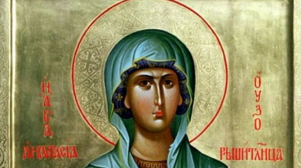 Православната църквата почита днес Света Анастасия Римлянка. Тя загубила родителите