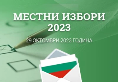 Без проблеми преминава изборният ден във всичките 11 общини на Видинска област