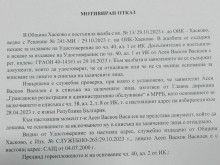 Появи се документът, с който Община Хасково отказа да издаде удостоверение на Асен Василев, за да гласува