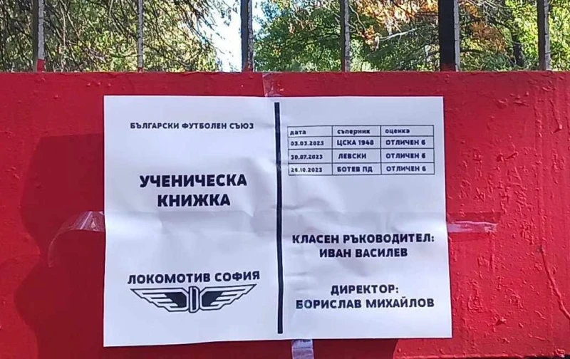 Атакуваха стадиона на Локо София, феновете писаха "отличен" на отбора след фиаското на "Колежа"