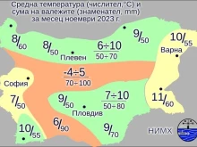 От минус 4 до 26 градуса през ноември